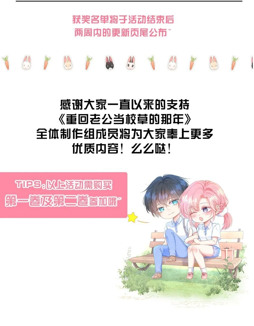 020 生米煮成熟饭 第57页