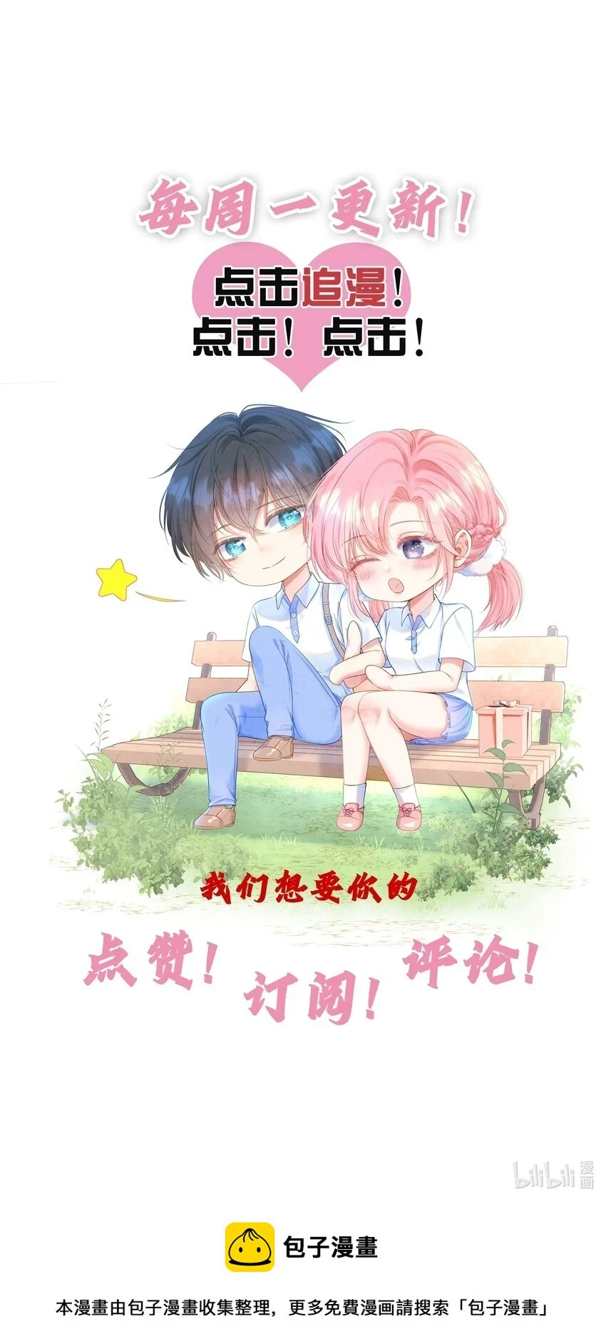020 生米煮成熟饭 第62页