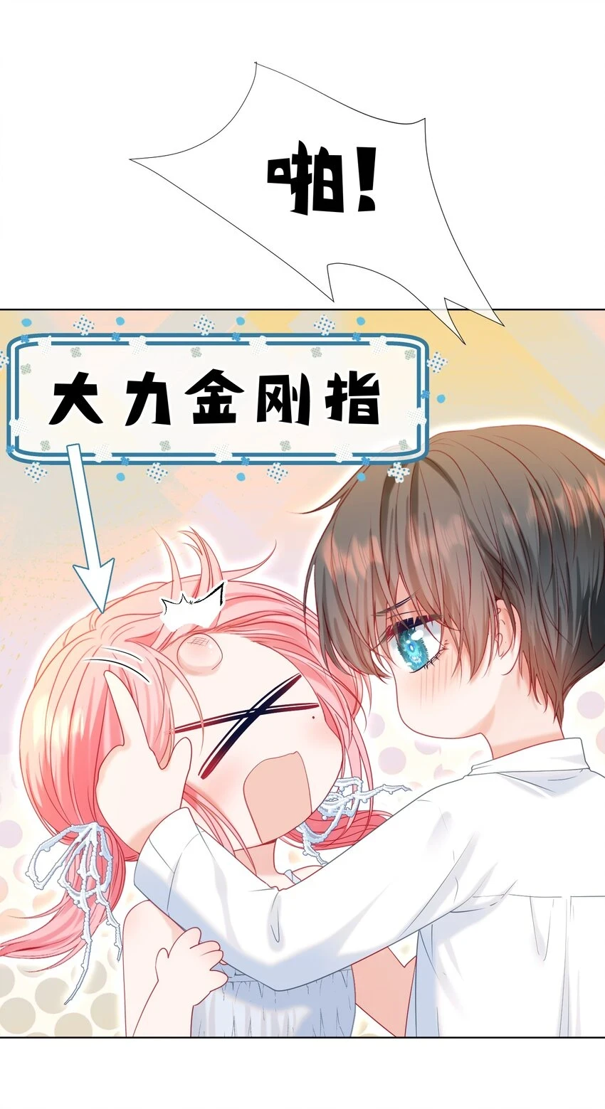 021 老公，我好疼呀 第11页