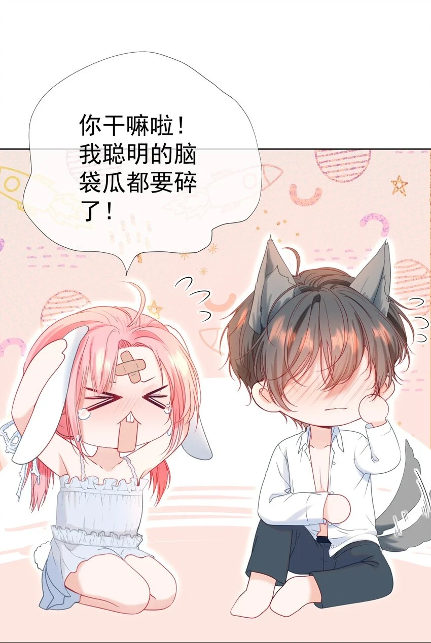 021 老公，我好疼呀 第12页