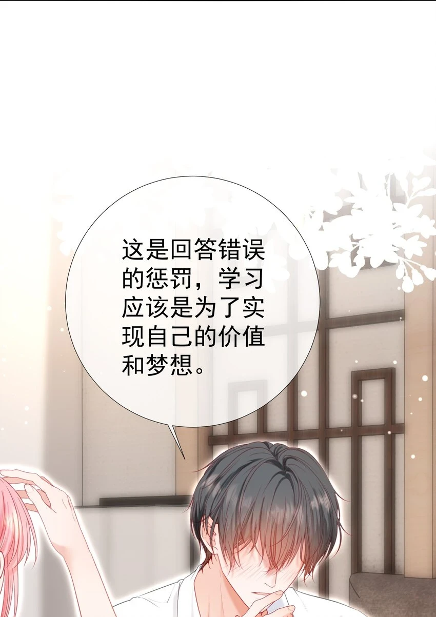021 老公，我好疼呀 第13页