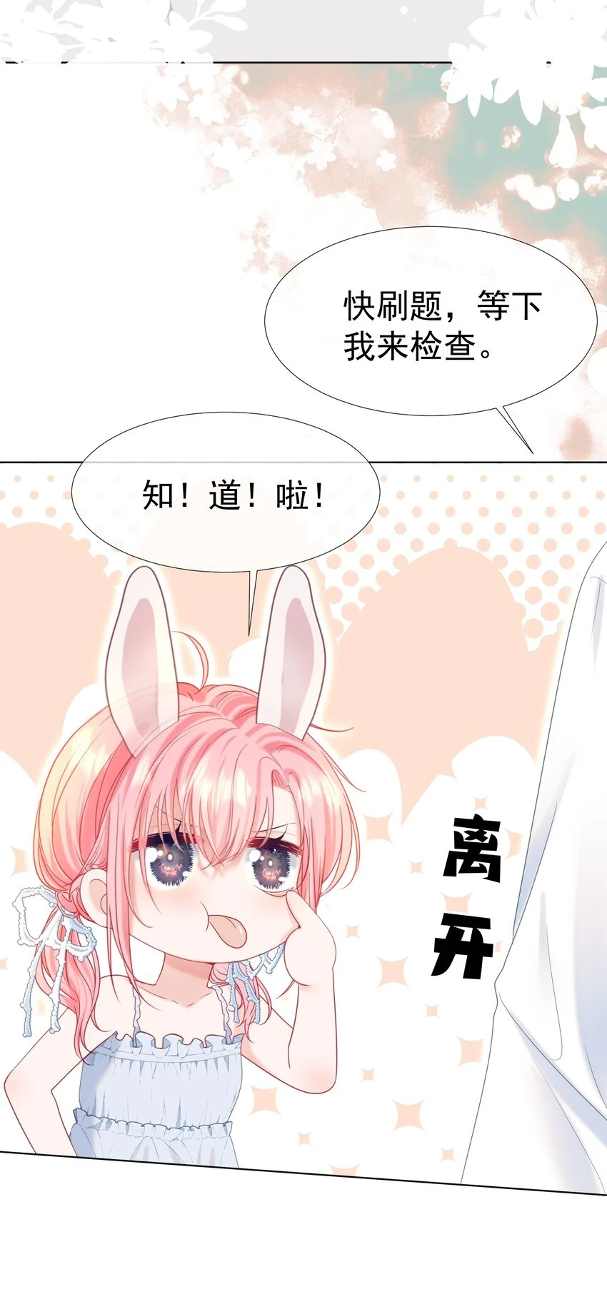 021 老公，我好疼呀 第15页
