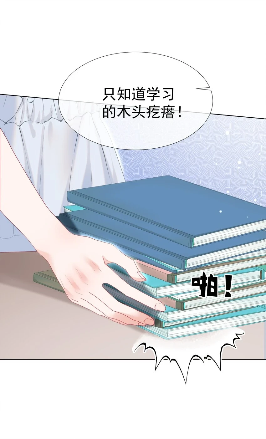 021 老公，我好疼呀 第16页