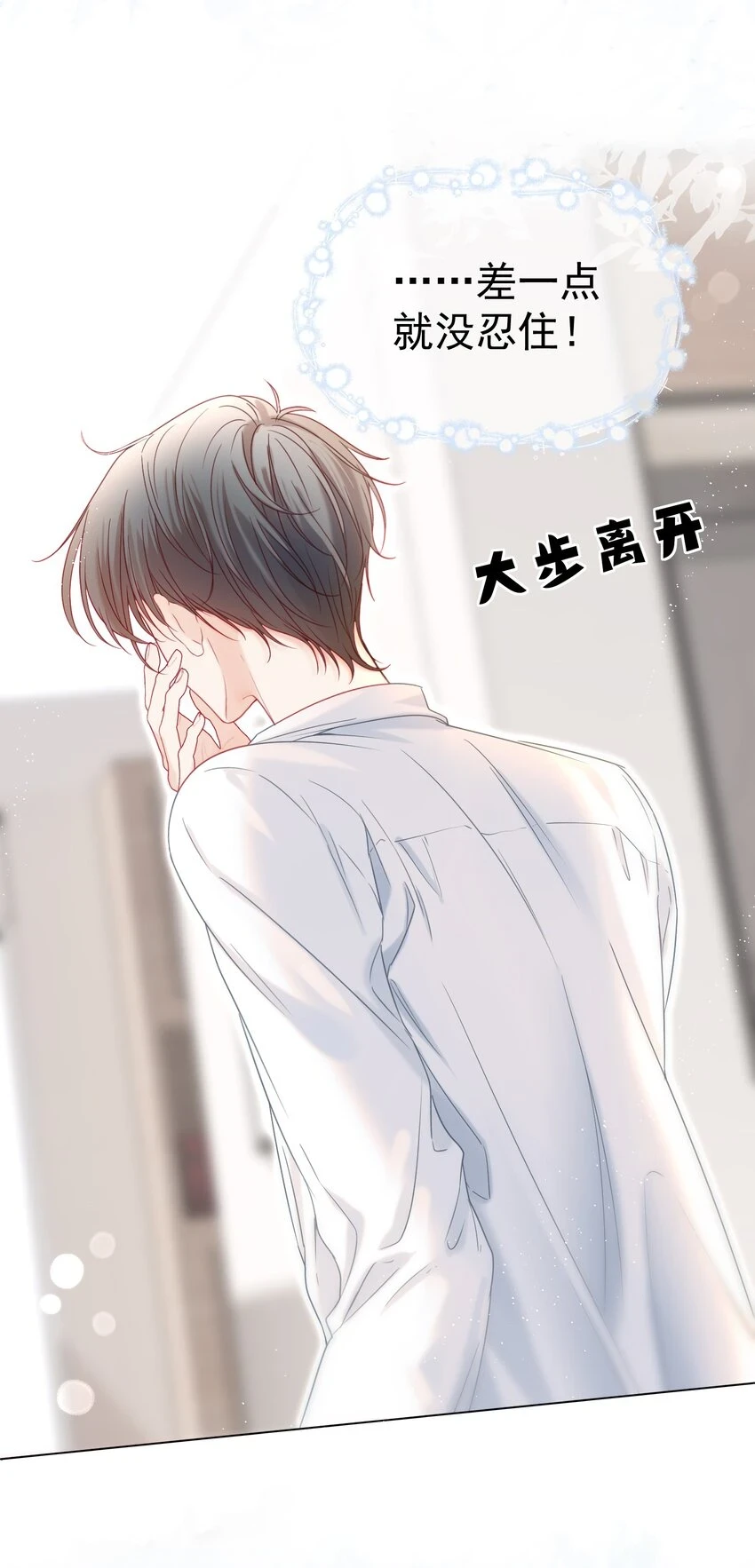 021 老公，我好疼呀 第21页