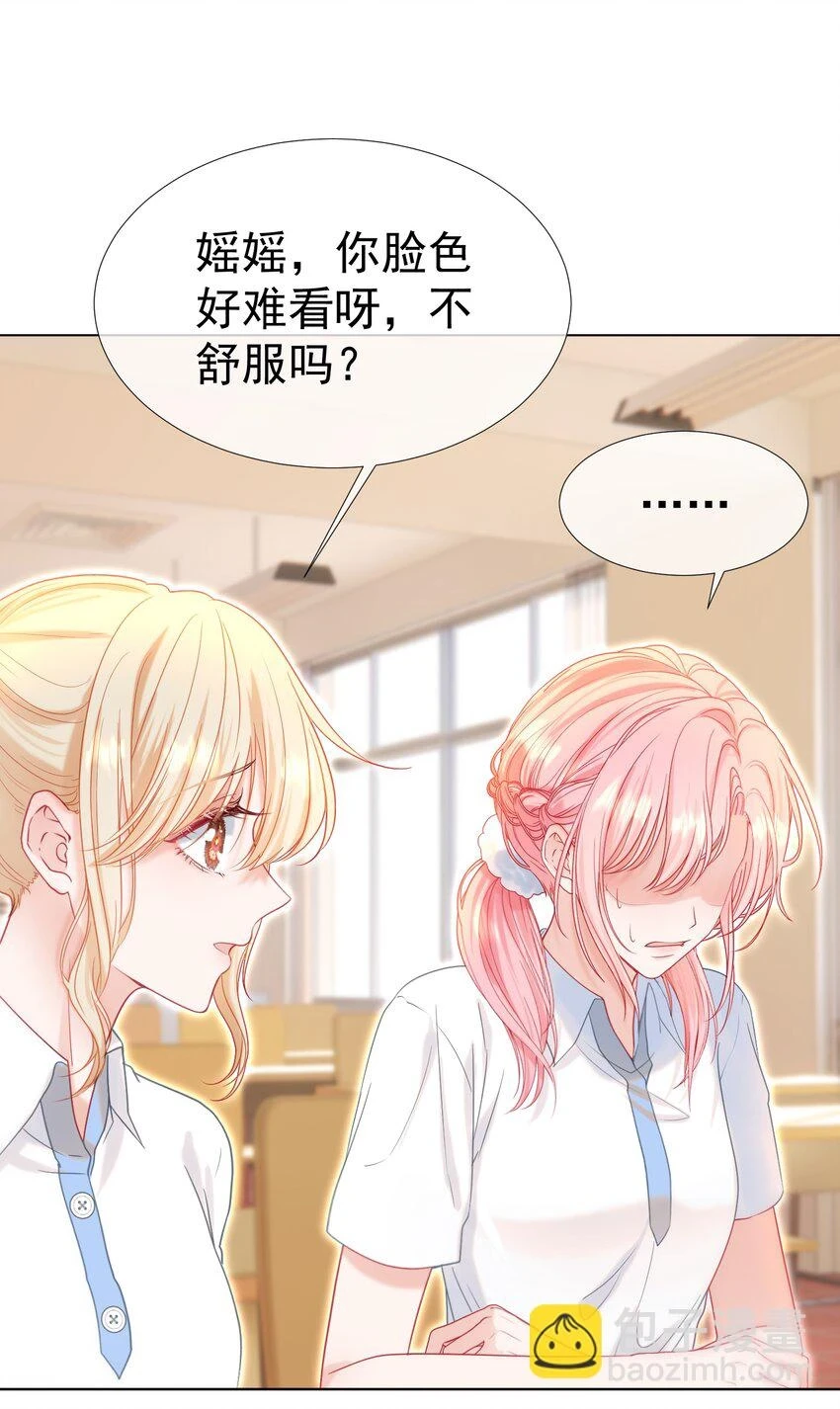 021 老公，我好疼呀 第24页