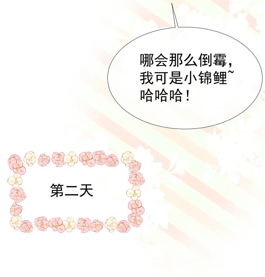 021 老公，我好疼呀 第28页