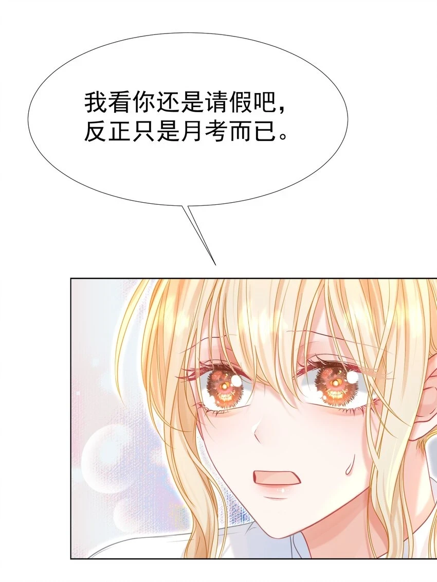 021 老公，我好疼呀 第32页
