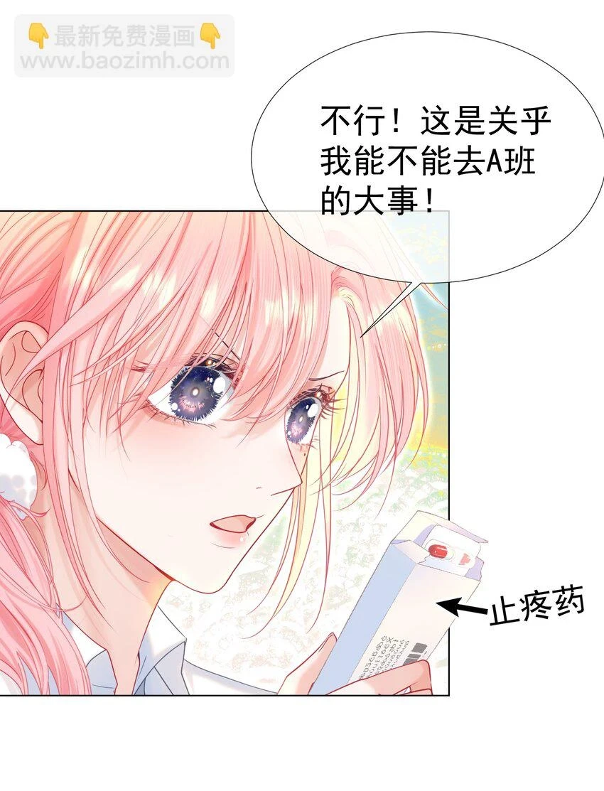 021 老公，我好疼呀 第33页
