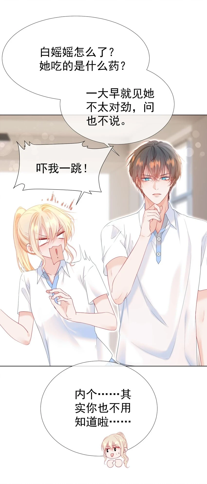021 老公，我好疼呀 第36页