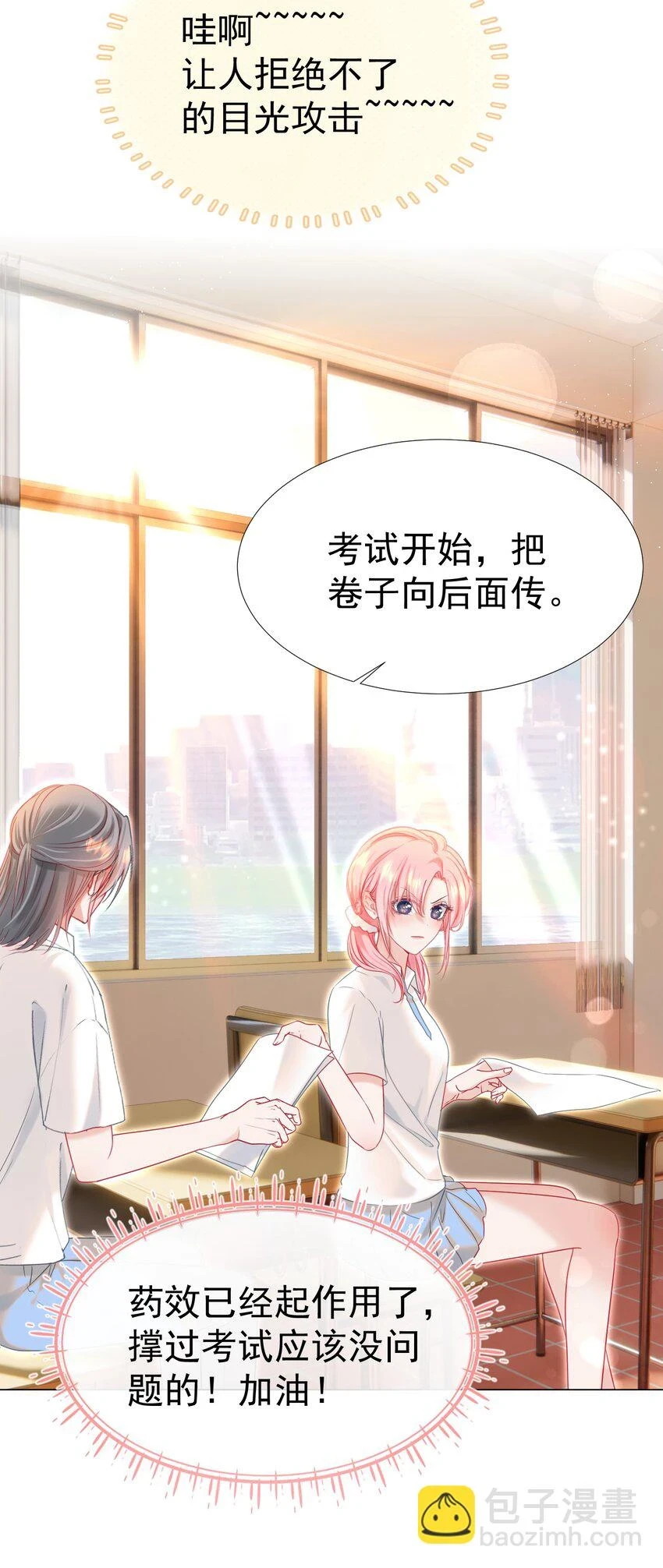 021 老公，我好疼呀 第38页