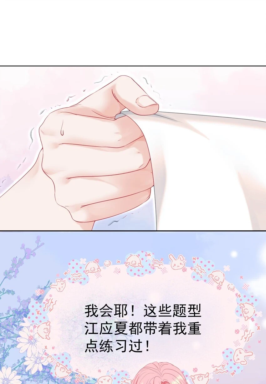 021 老公，我好疼呀 第40页