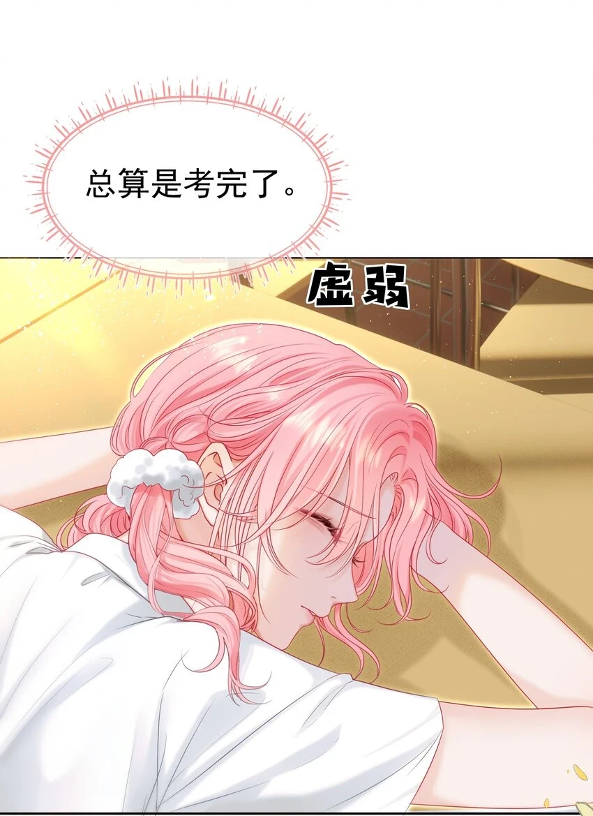 021 老公，我好疼呀 第43页