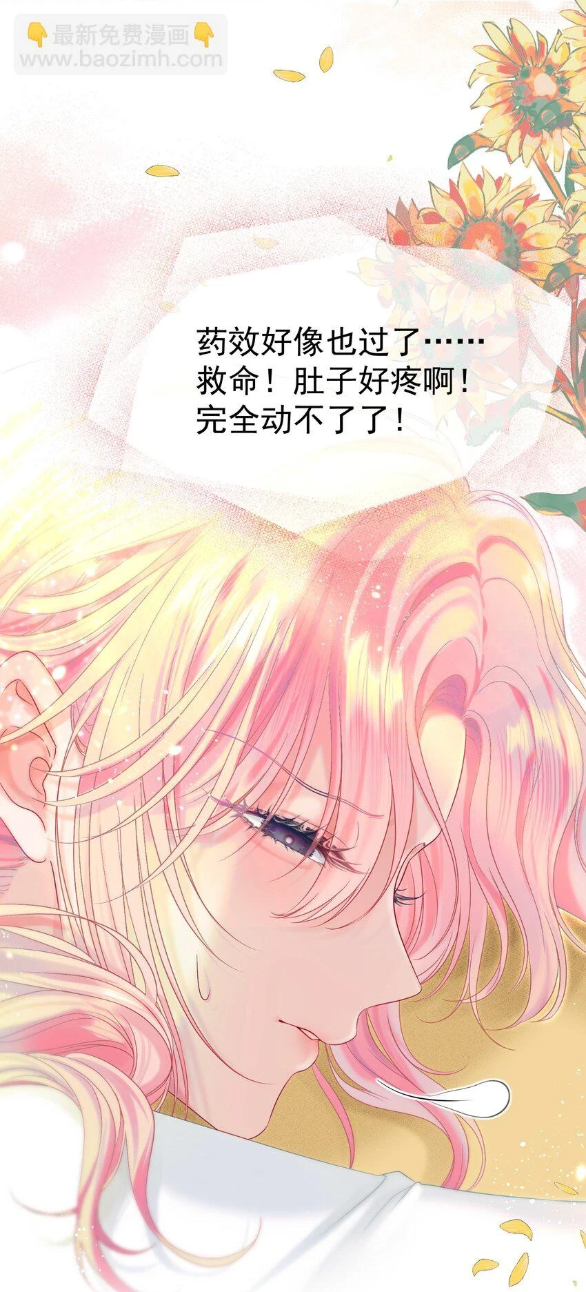 021 老公，我好疼呀 第44页