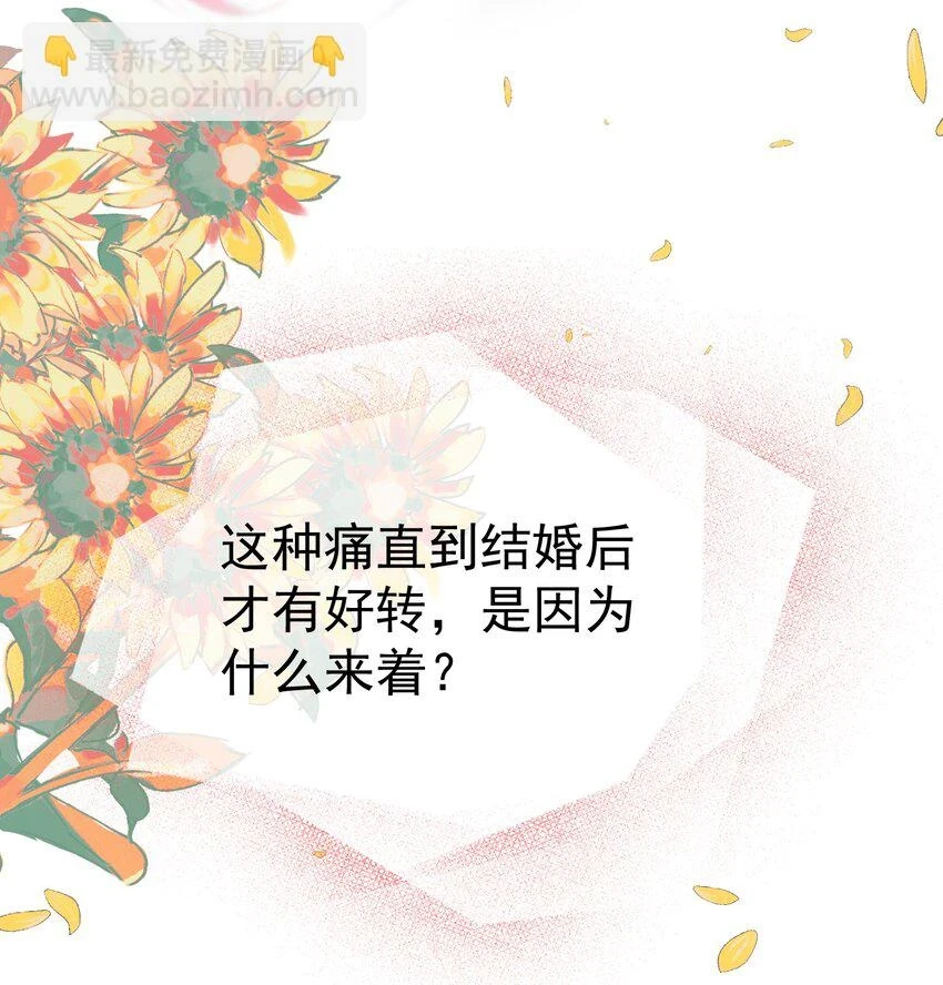 021 老公，我好疼呀 第45页