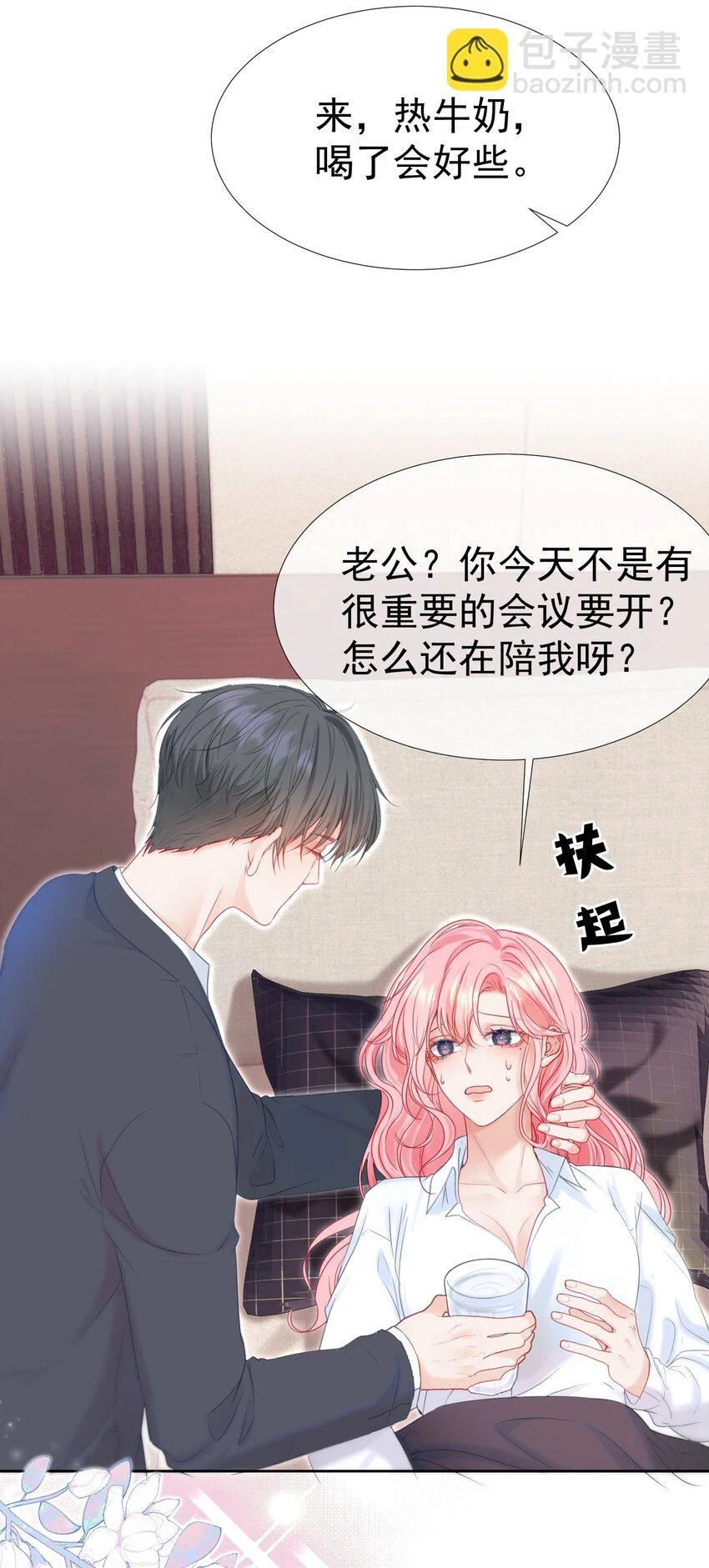 021 老公，我好疼呀 第47页