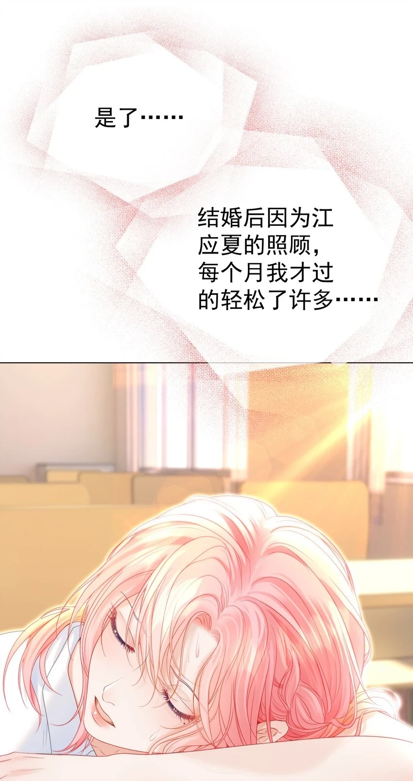 021 老公，我好疼呀 第49页