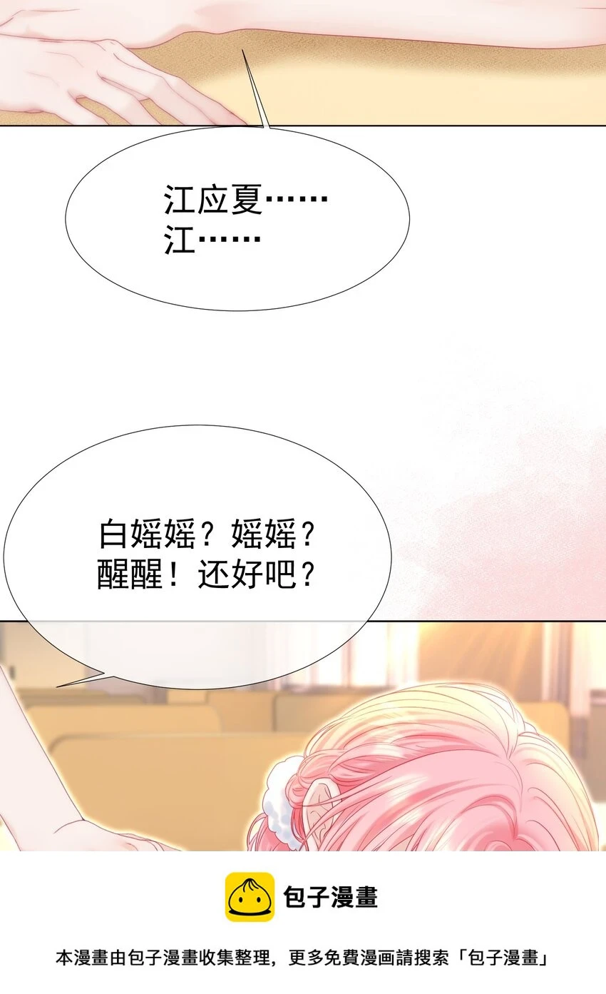 021 老公，我好疼呀 第50页