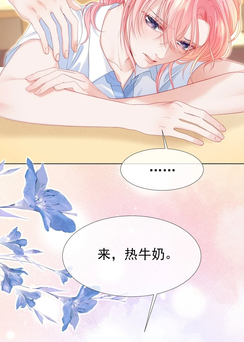 021 老公，我好疼呀 第51页