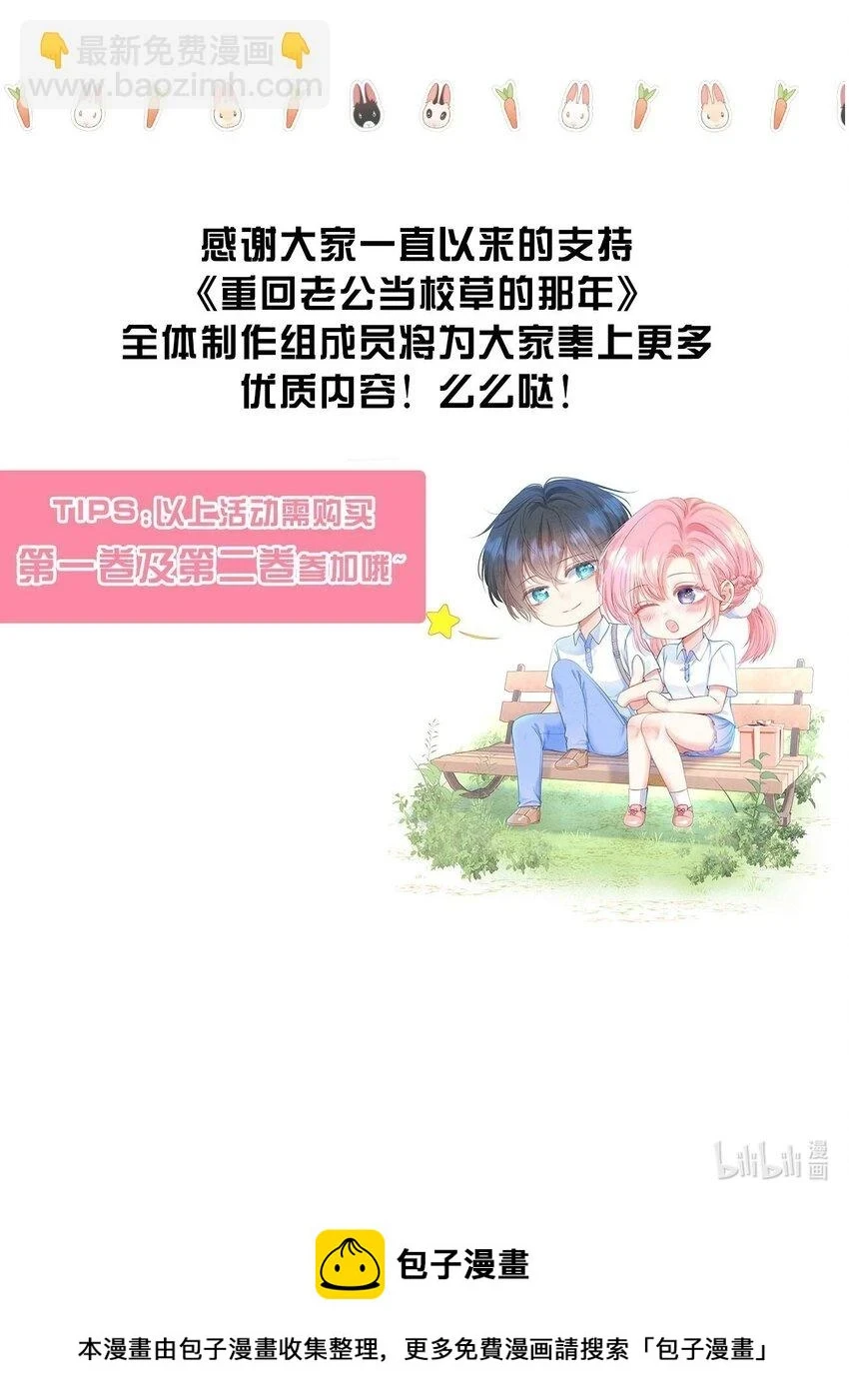 021 老公，我好疼呀 第60页