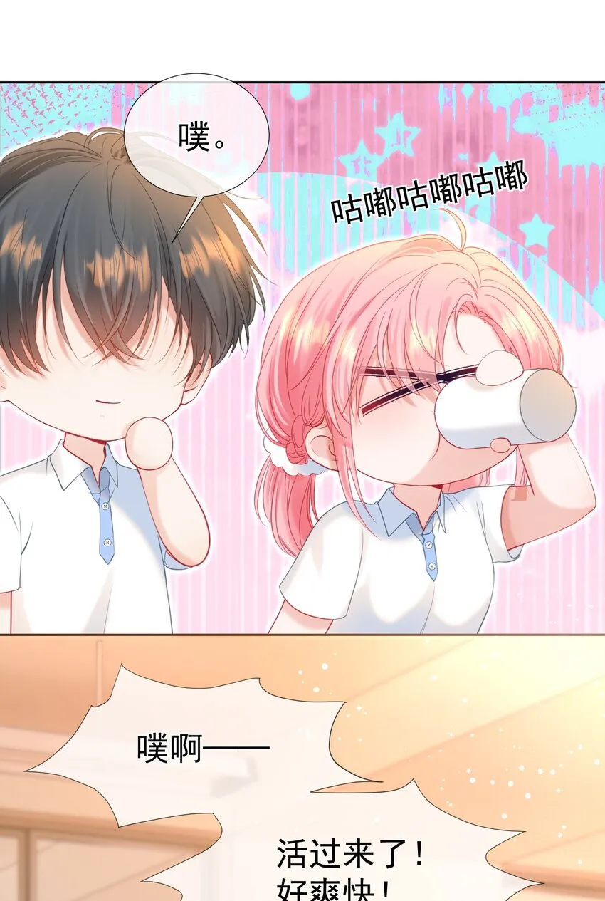 022 江应夏他……谈恋爱了 第6页