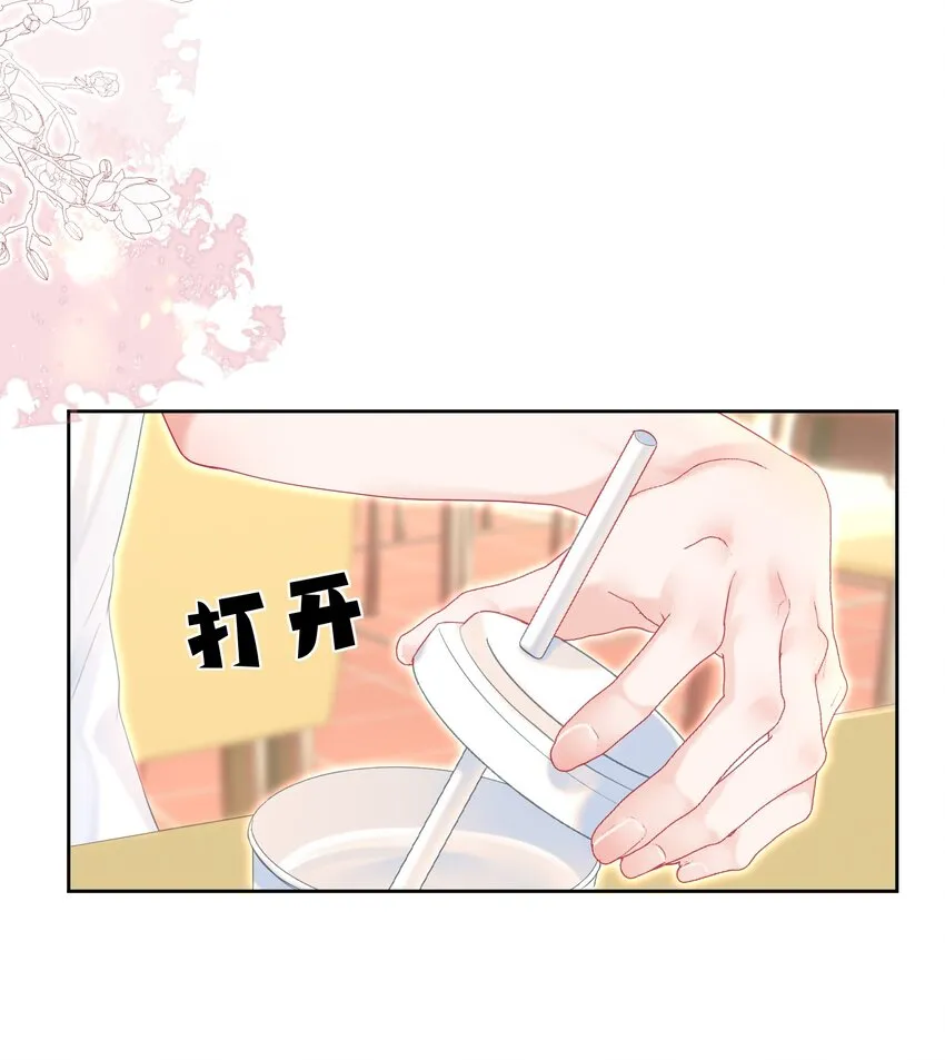 022 江应夏他……谈恋爱了 第13页