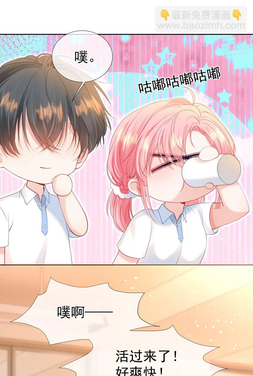 022 江应夏他……谈恋爱了 第14页