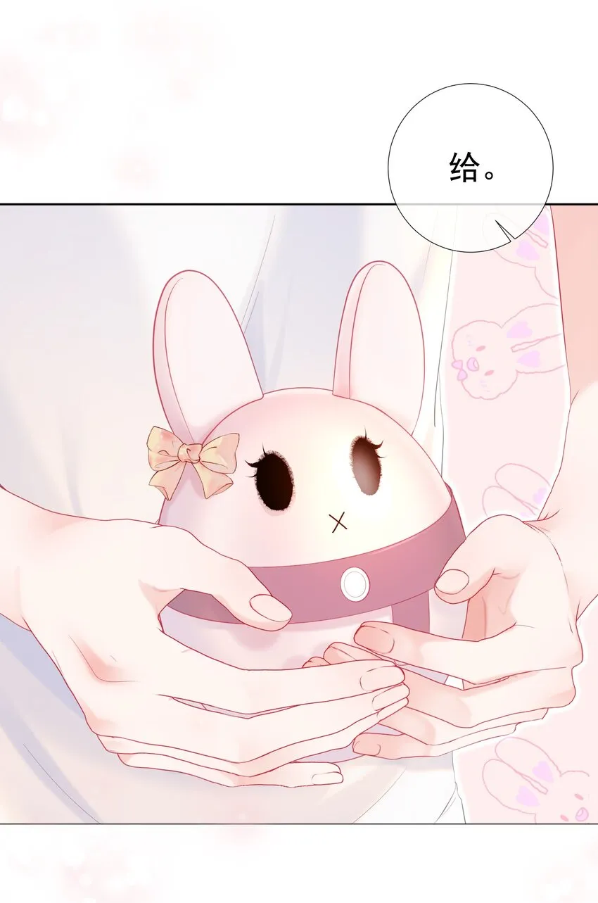 022 江应夏他……谈恋爱了 第17页