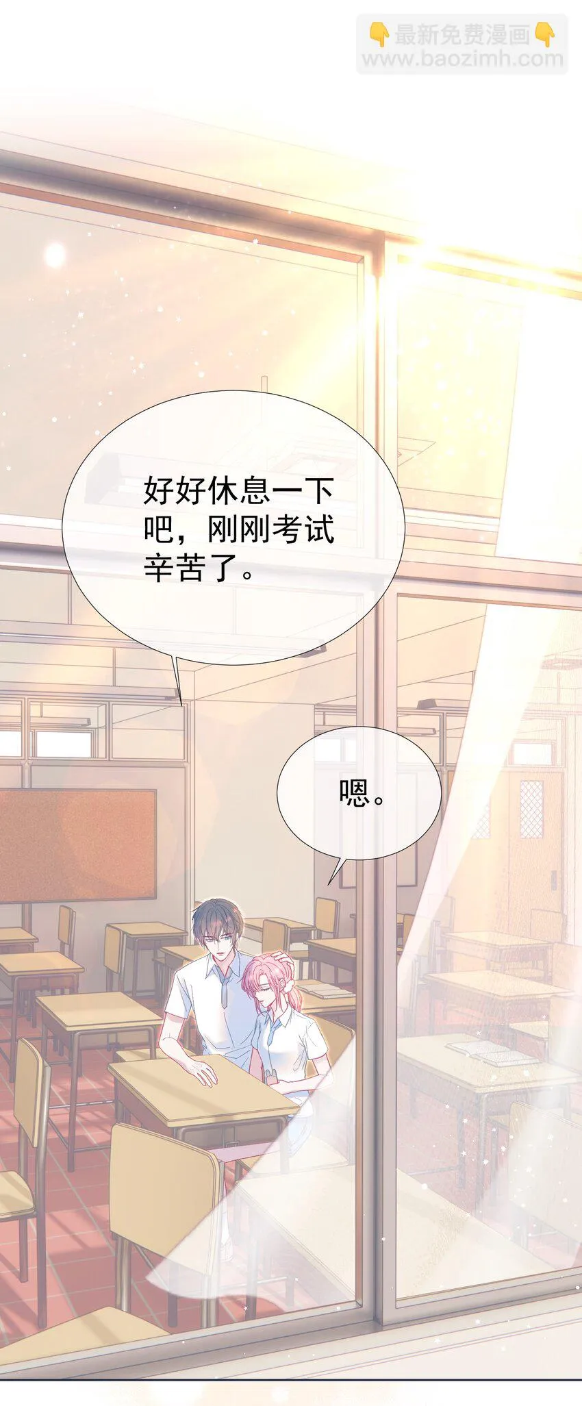 022 江应夏他……谈恋爱了 第23页