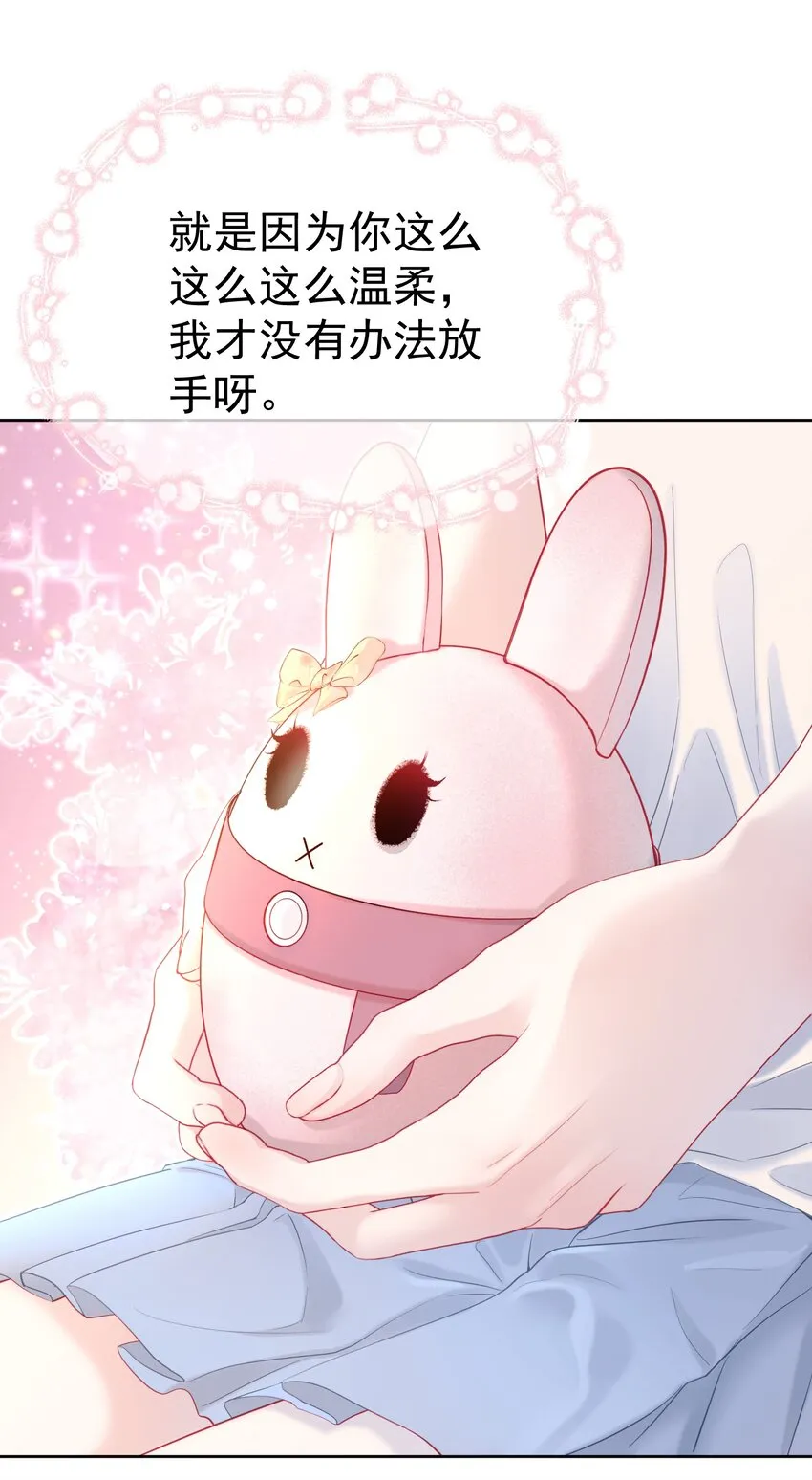 022 江应夏他……谈恋爱了 第26页