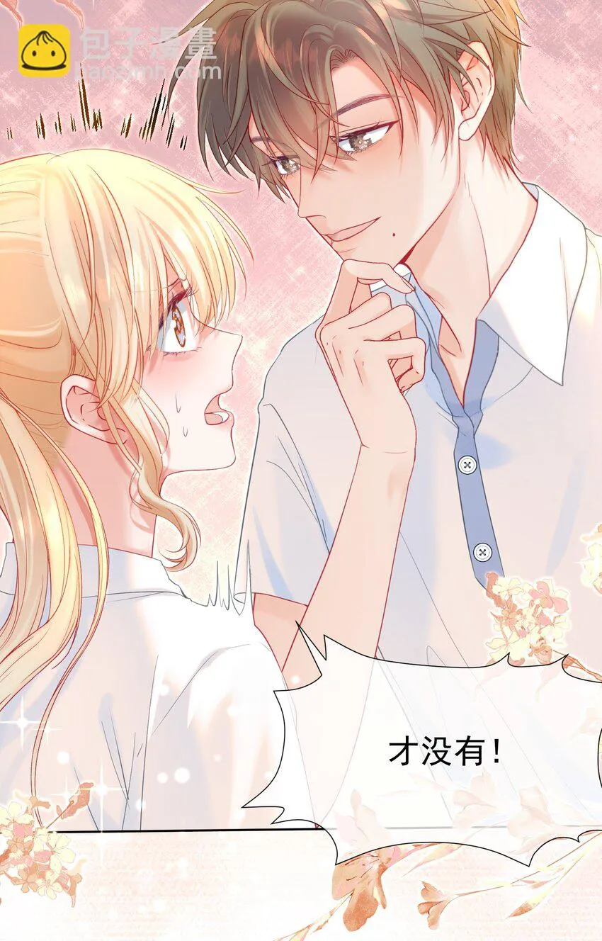 022 江应夏他……谈恋爱了 第34页