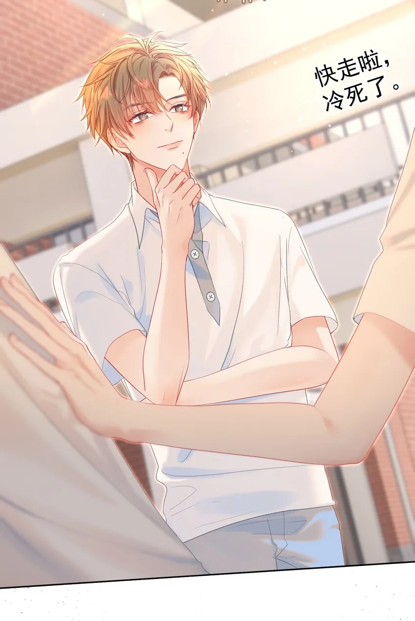 022 江应夏他……谈恋爱了 第37页