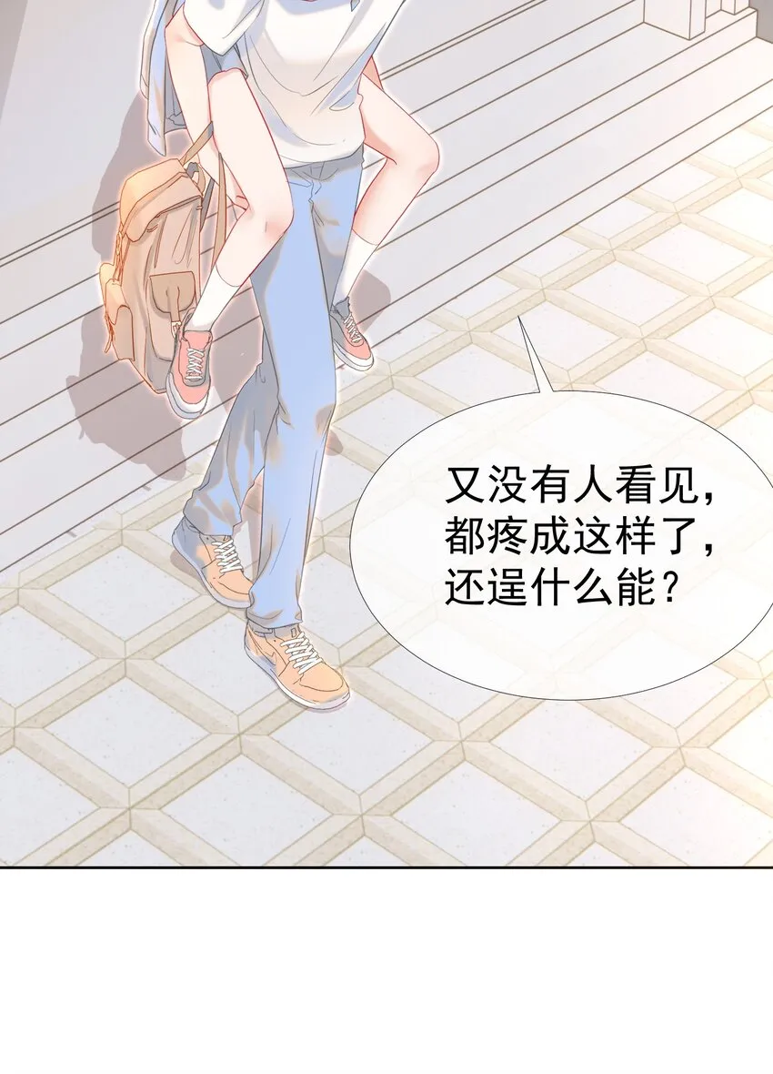 022 江应夏他……谈恋爱了 第39页