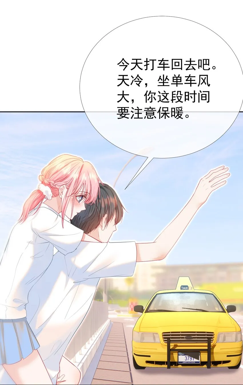 022 江应夏他……谈恋爱了 第41页