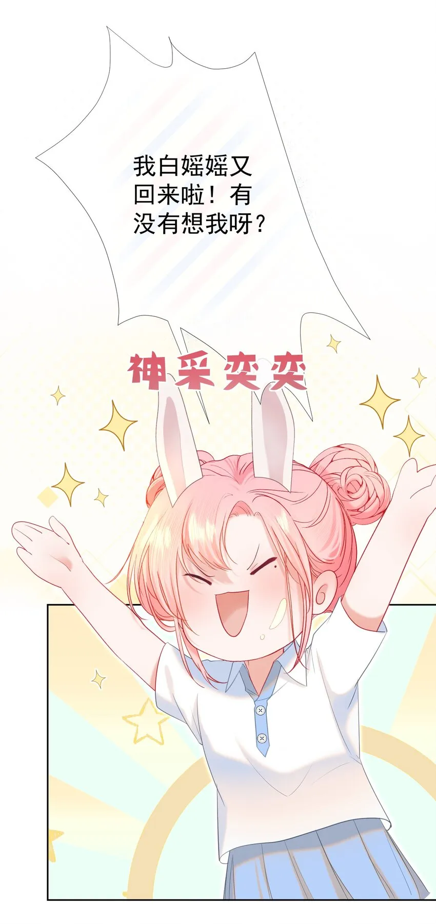 022 江应夏他……谈恋爱了 第46页