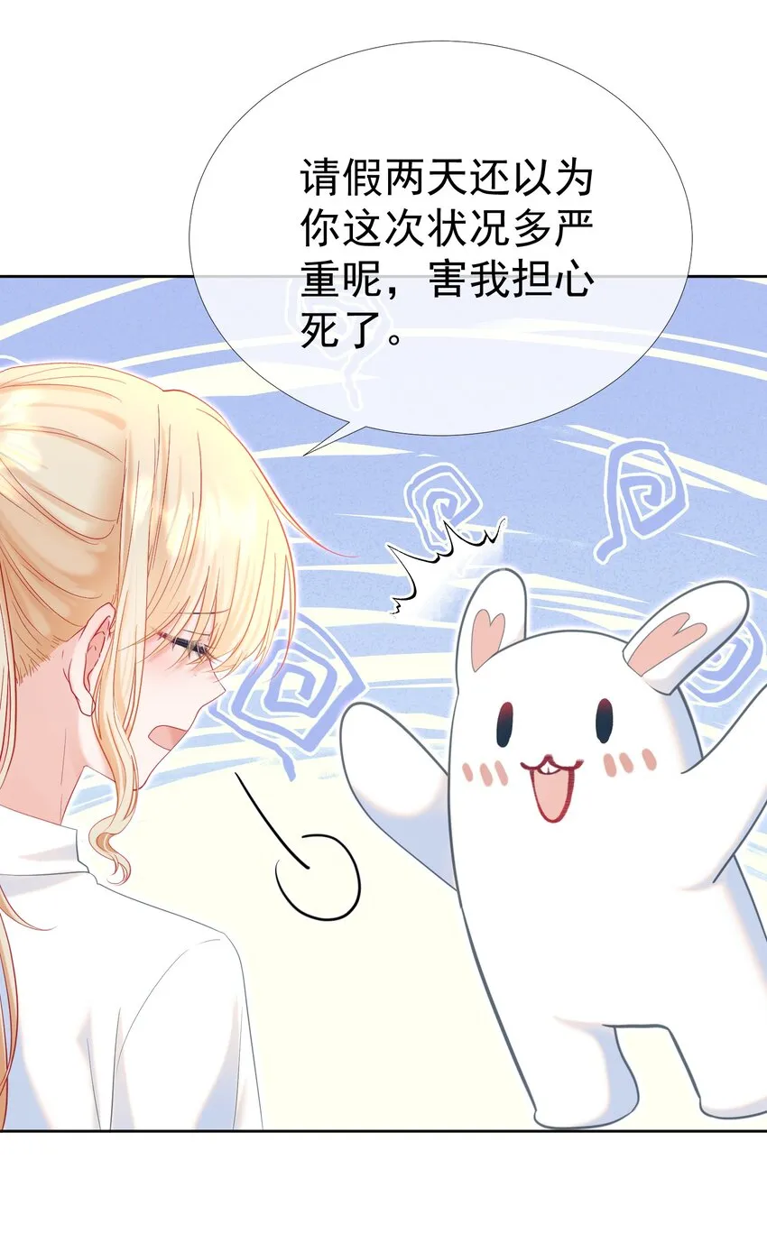 022 江应夏他……谈恋爱了 第47页