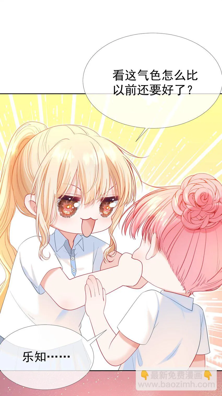 022 江应夏他……谈恋爱了 第48页