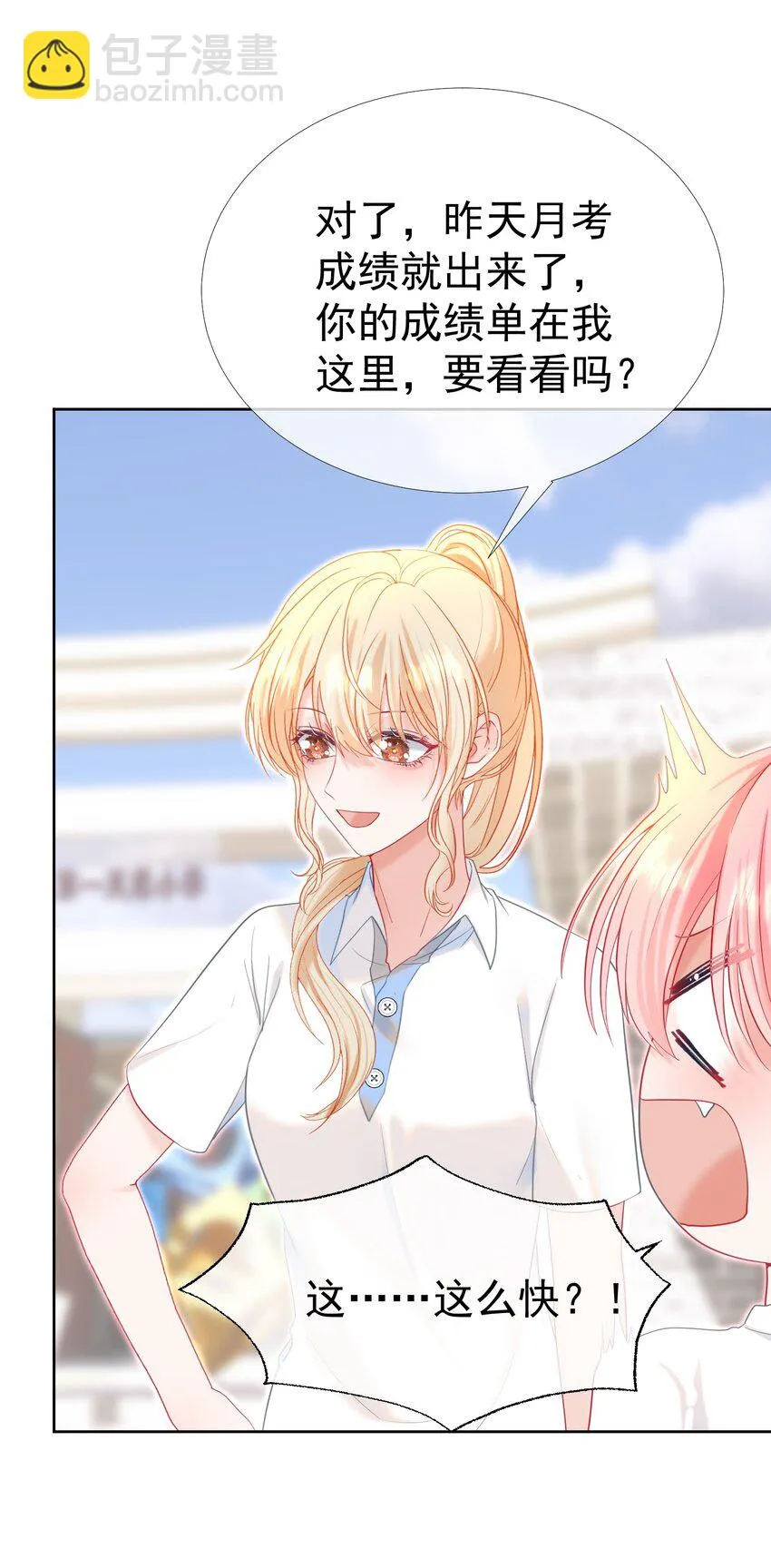022 江应夏他……谈恋爱了 第51页