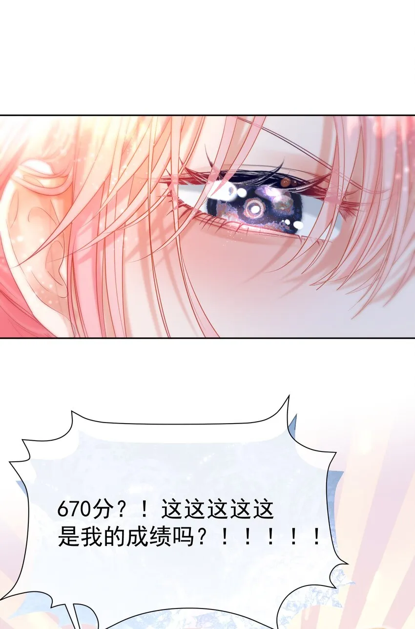 022 江应夏他……谈恋爱了 第53页