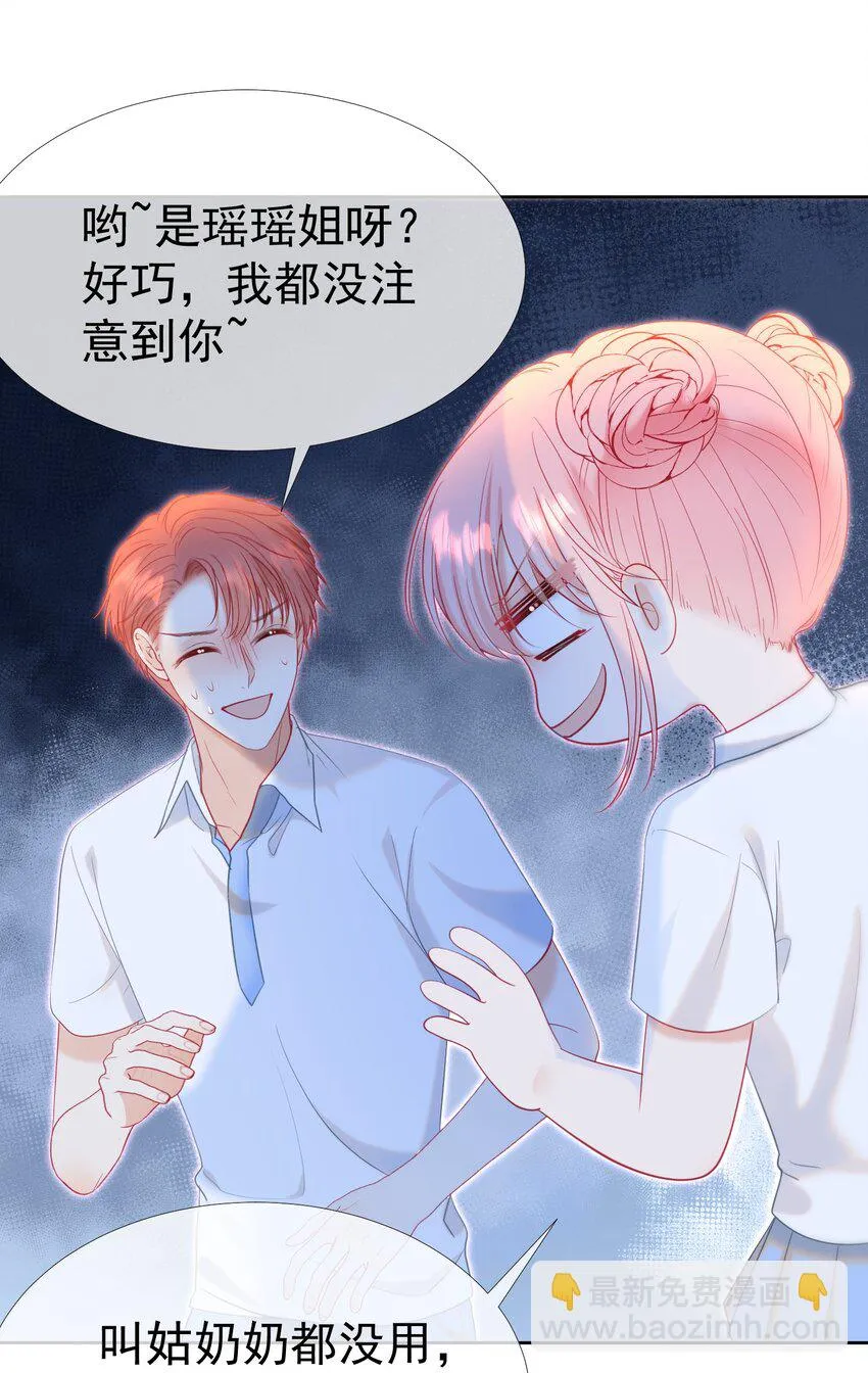 022 江应夏他……谈恋爱了 第59页