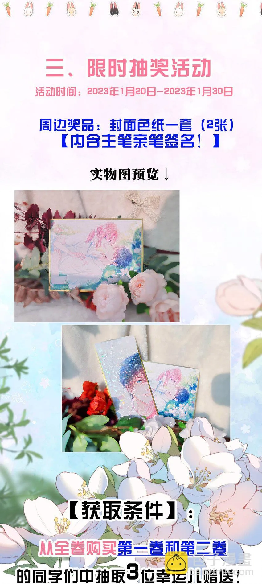 022 江应夏他……谈恋爱了 第68页