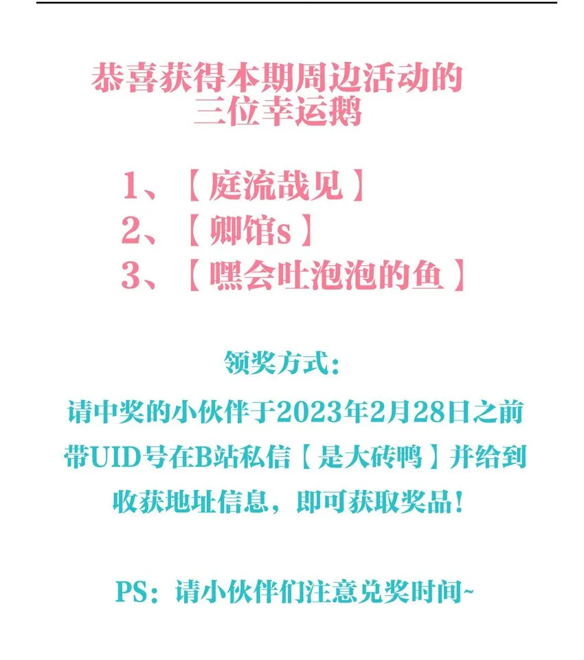 022 江应夏他……谈恋爱了 第69页