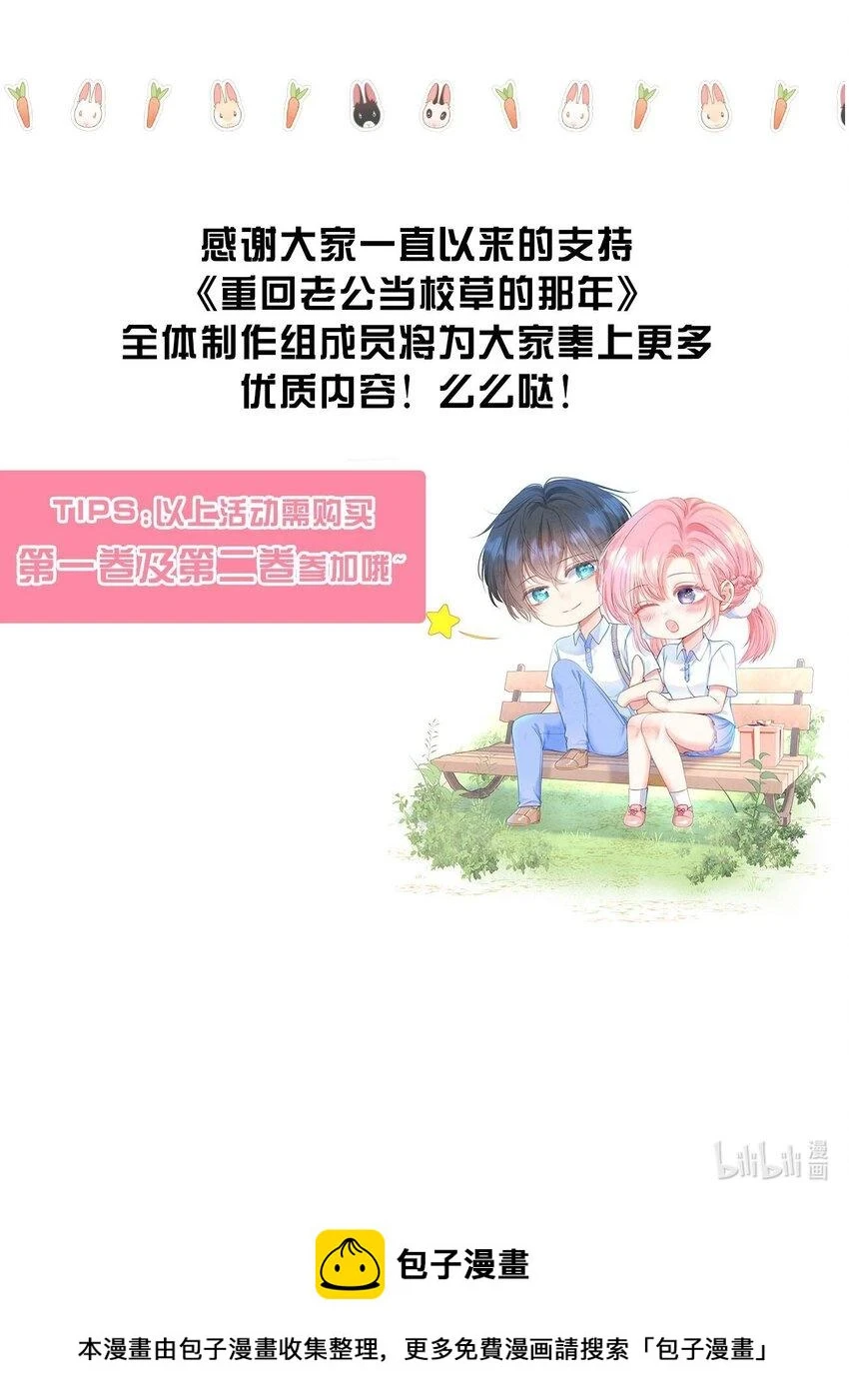 022 江应夏他……谈恋爱了 第70页