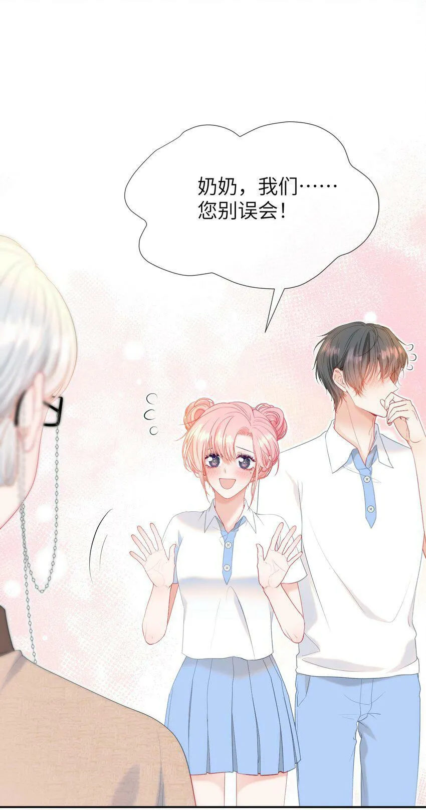 024 出人意料的A班 第3页