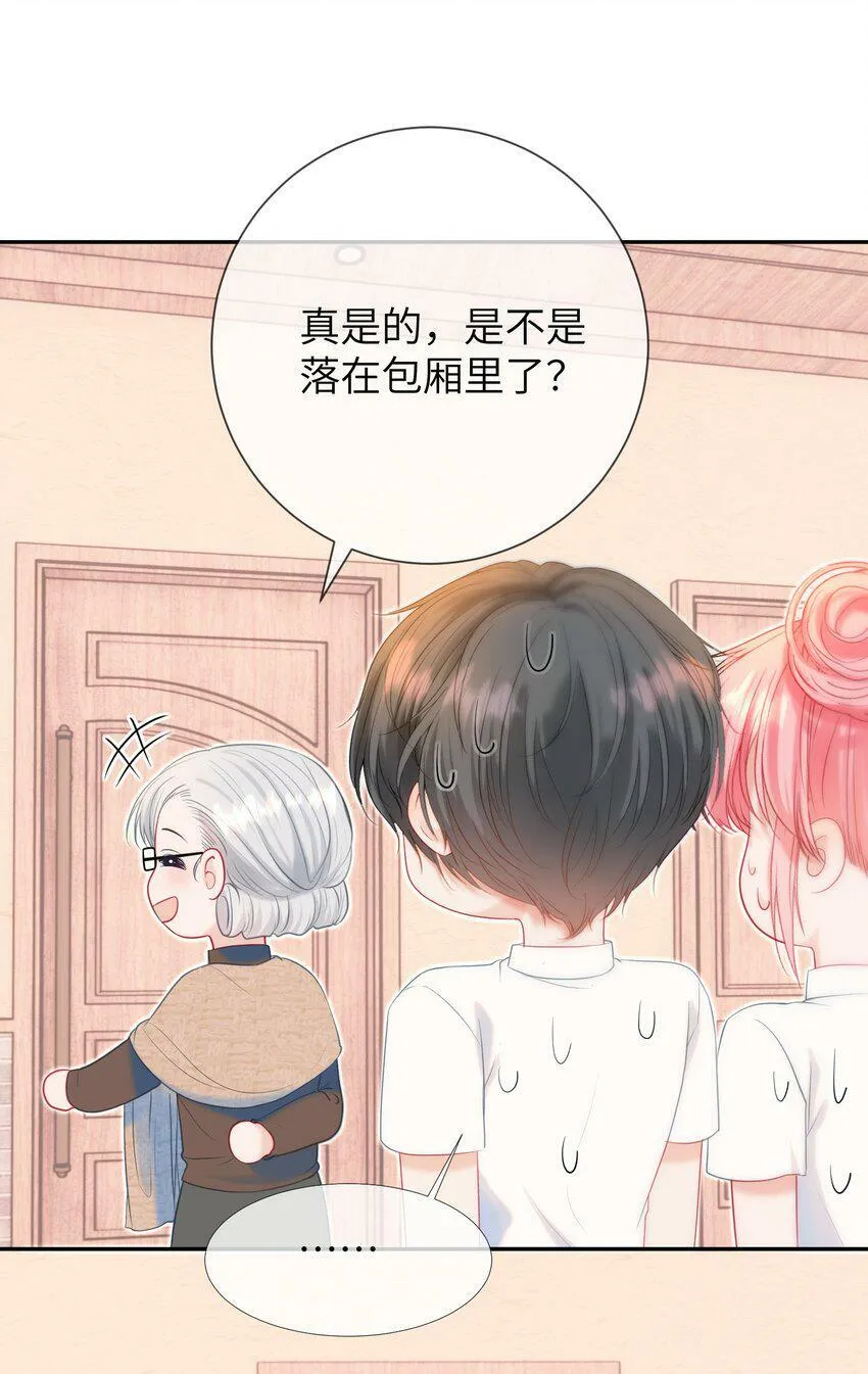 024 出人意料的A班 第5页