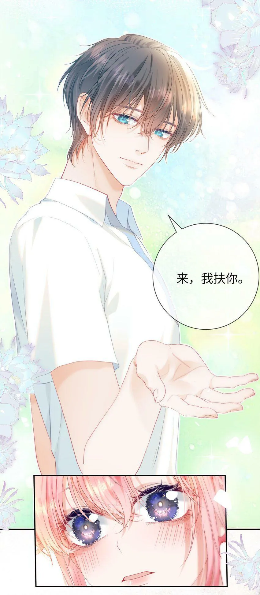 024 出人意料的A班 第9页
