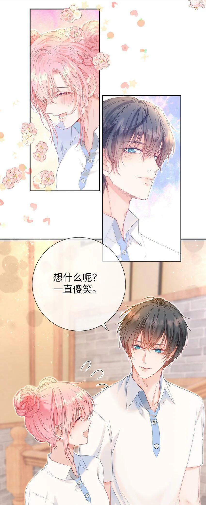 024 出人意料的A班 第13页