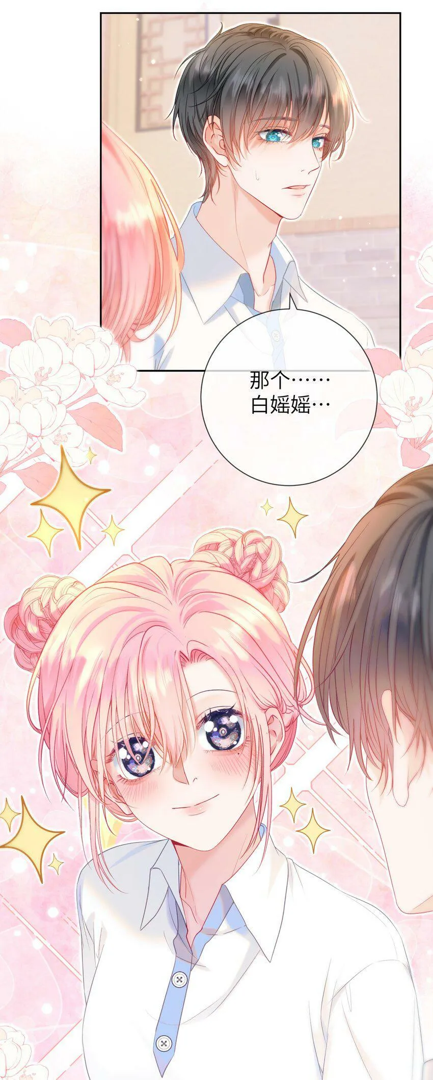 024 出人意料的A班 第16页