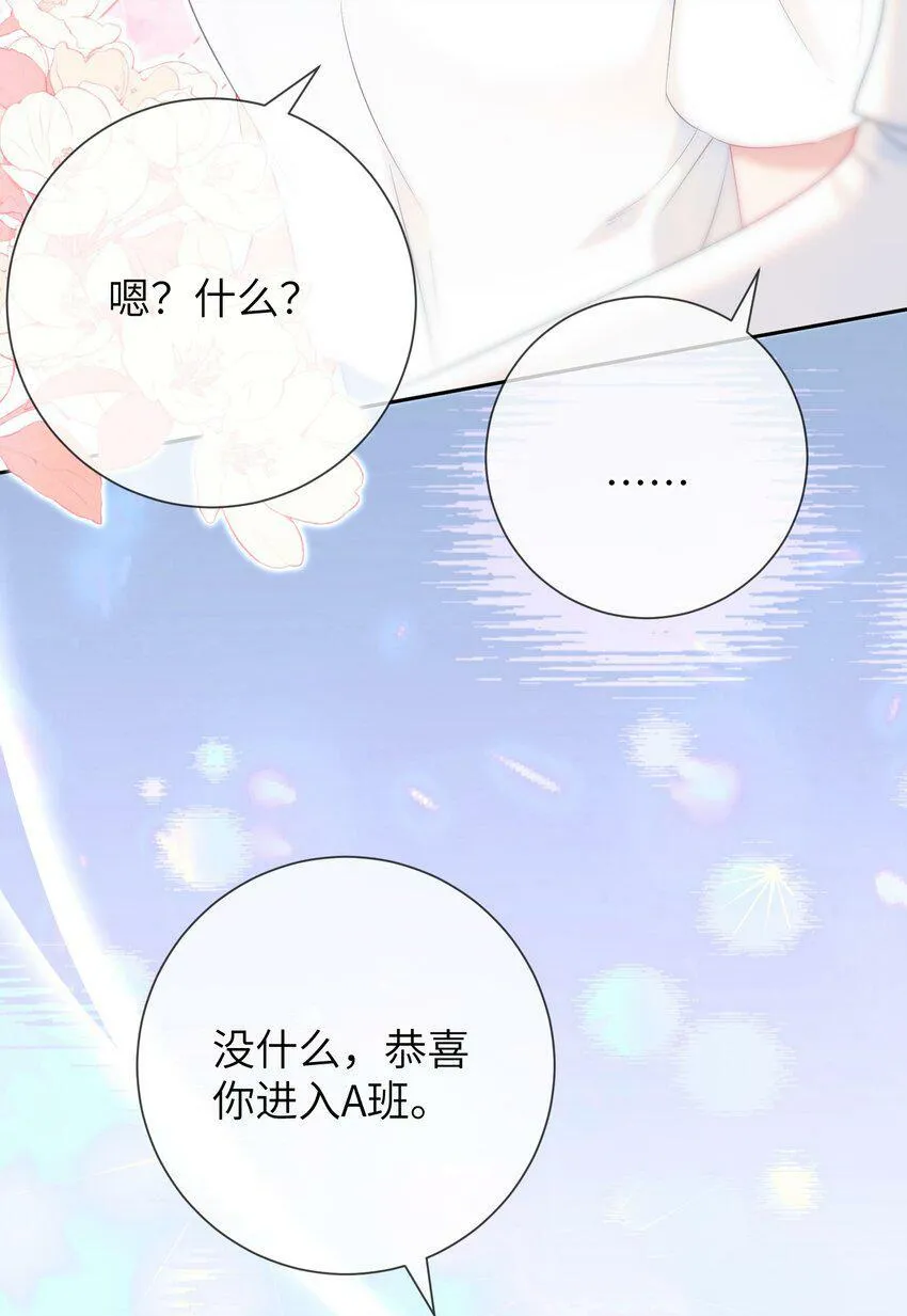 024 出人意料的A班 第17页