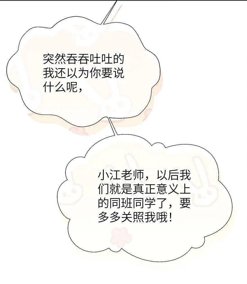 024 出人意料的A班 第19页