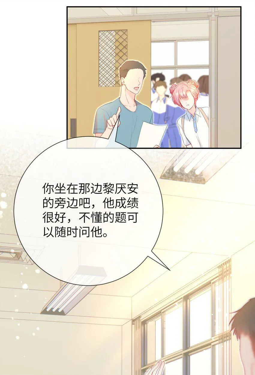024 出人意料的A班 第23页